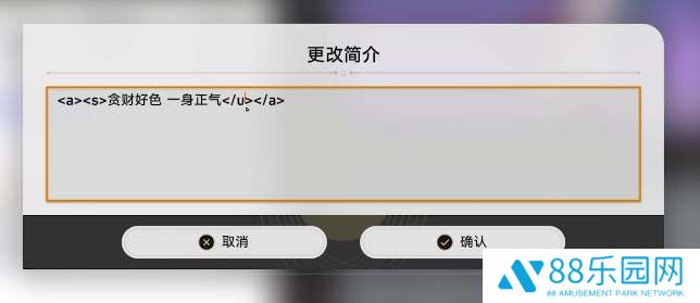 崩坏星穹铁道签名颜色修改方法
