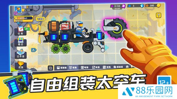 登山疯狂赛车