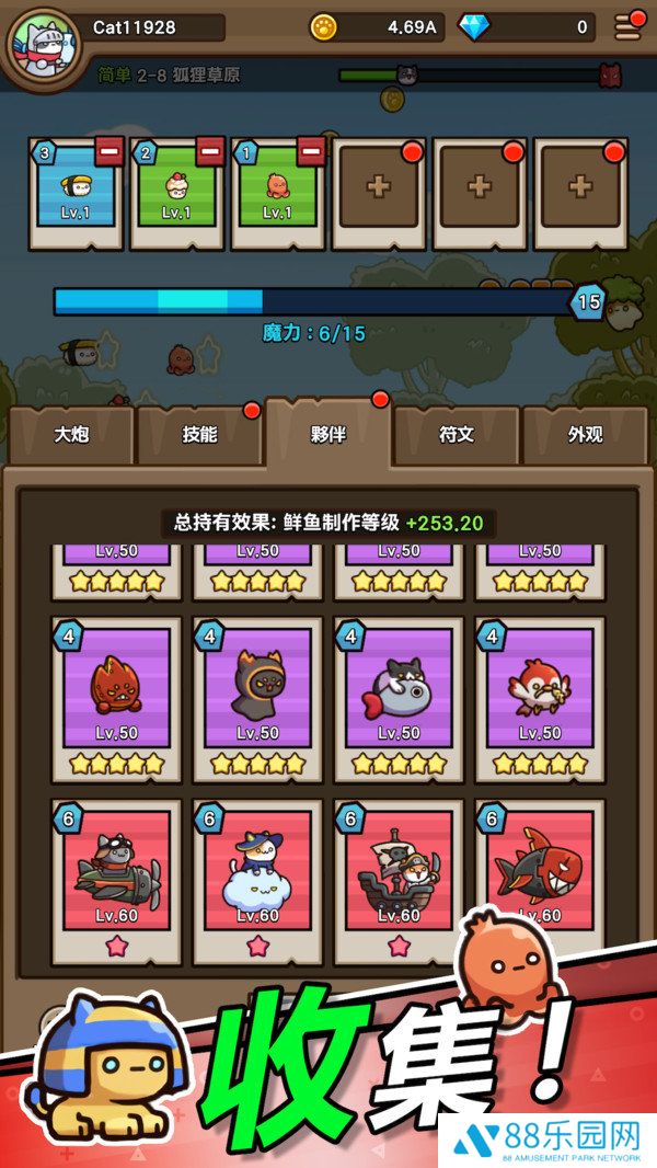 猫咪旅行家最新版