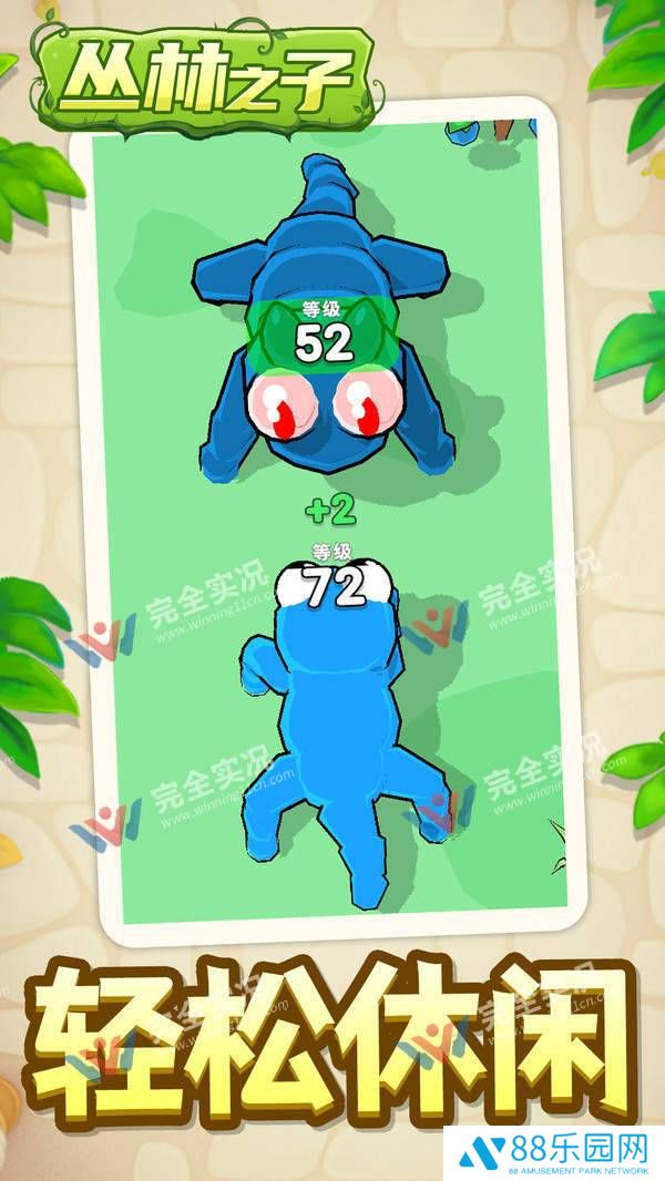 丛林之子