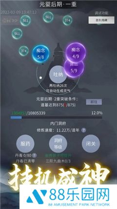 从御剑开始修仙