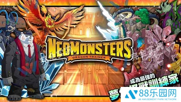 梦幻怪兽2025最新版本