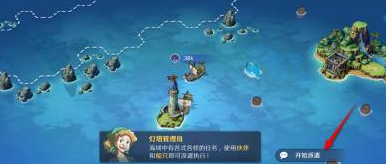 《航海王壮志雄心》海域派遣怎么开海域派遣功能解锁方法5