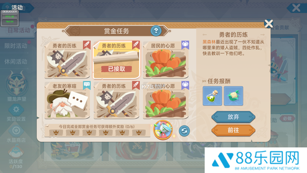 猎龙者之歌正式版