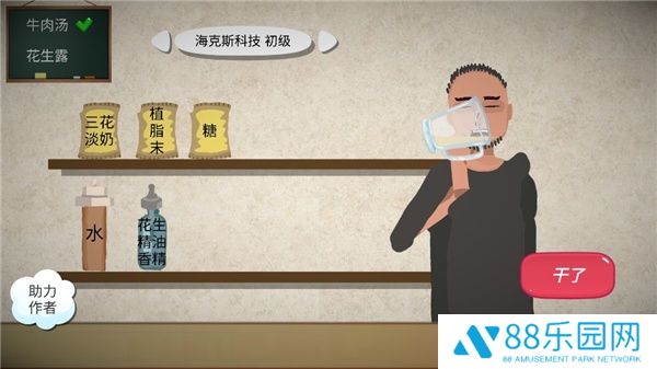 一勺三花淡奶手机版
