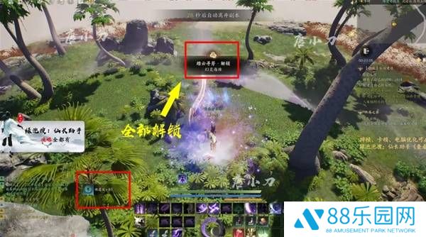 《诛仙世界》踏云寻芳挑战任务怎么完成踏云寻芳任务攻略7