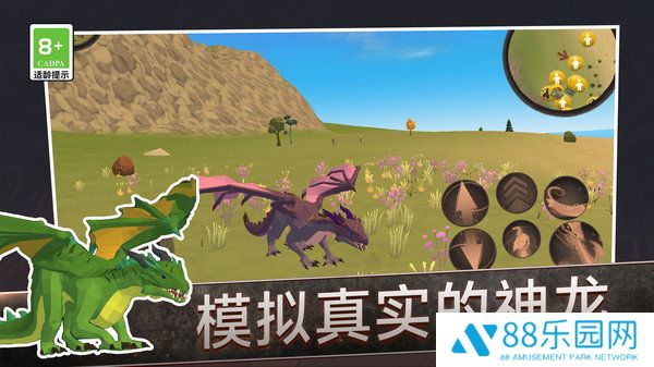 红龙模拟器