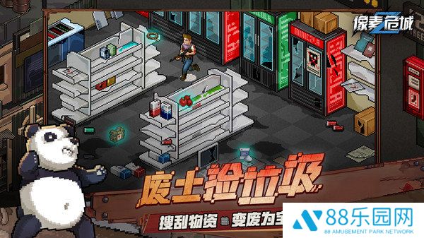 像素危城官方版