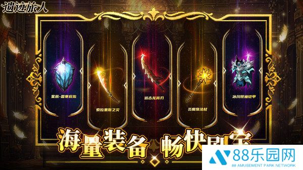 遗迹旅人最新版