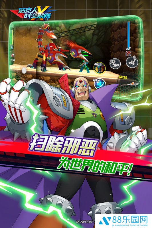 洛克人时空裂隙