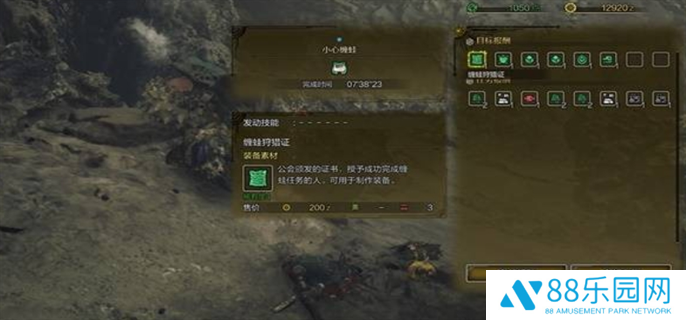怪物猎人荒野狩猎与任务接取方法图八
