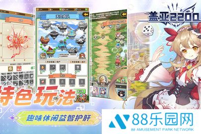 盖亚2200