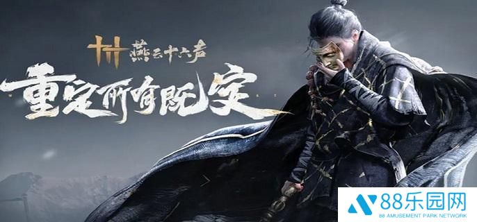 《燕云十六声》强制入侵怎么办强制入侵躲避方法1