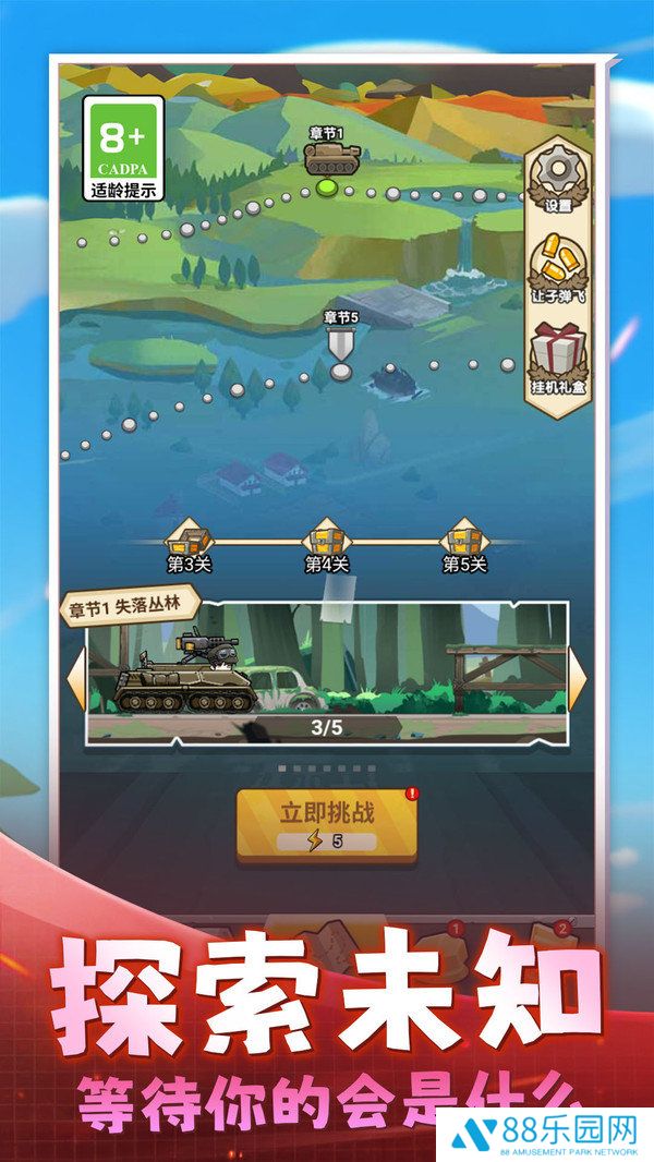 奇兵穿越火线