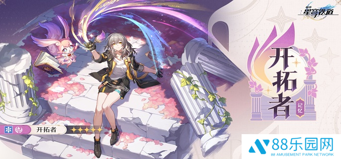 《崩坏星穹铁道》记忆主怎么加点记忆主技能加点推荐1