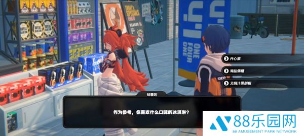 《绝区零》珂蕾妲好感度攻略珂蕾妲好感剧情如何选择12