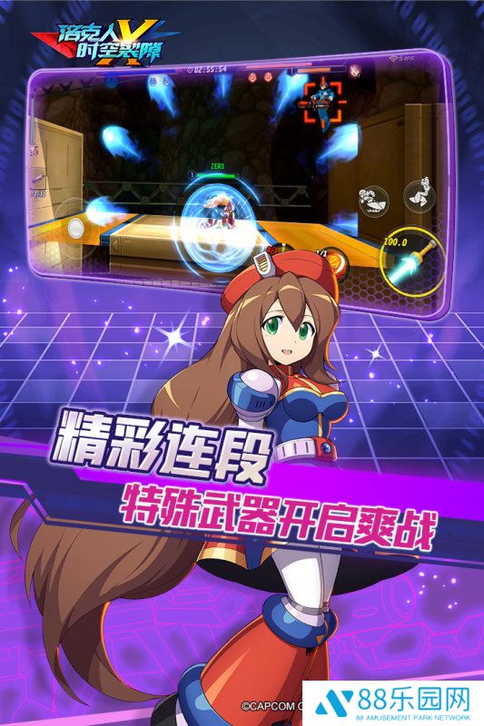 洛克人时空裂隙