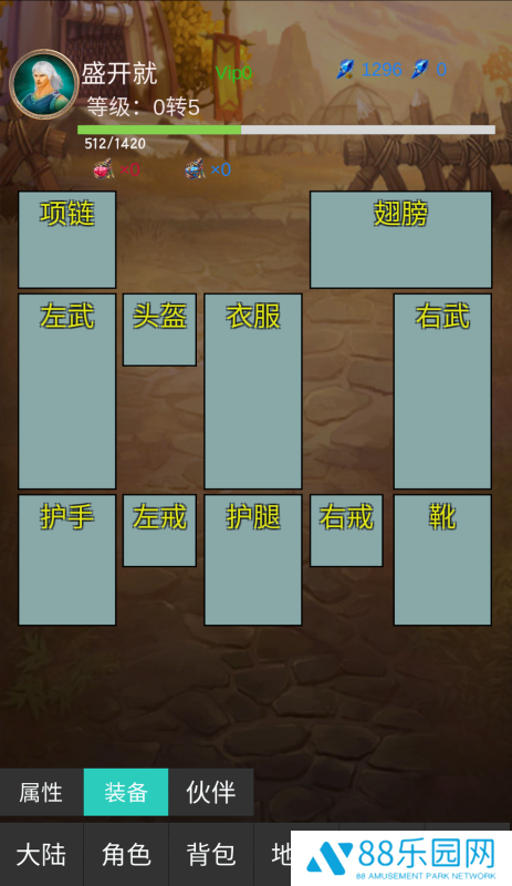 一刀斩恶魔游戏手机版