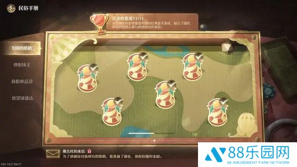 《无限暖暖》飞翔的纸鹤坐标汇总飞翔的纸鹤怎么过1