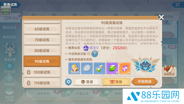 猎龙者之歌正式版