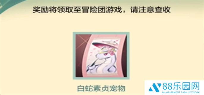 dnf手游断桥幽梦活动答案大全图二十
