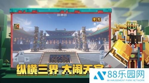 我的世界三体mod模组版