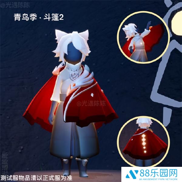 光遇青鸟季物品兑换树图三