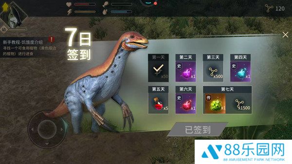 恐龙生存战