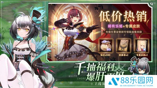 纯白和弦官网版