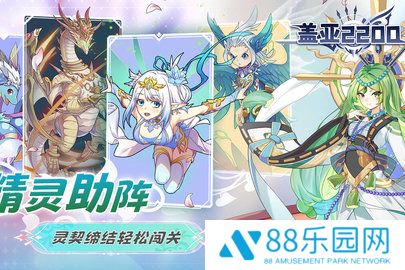 盖亚2200