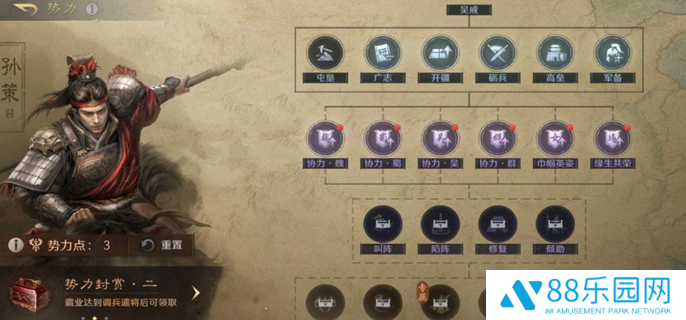 三国谋定天下s6势力点怎么加点图一