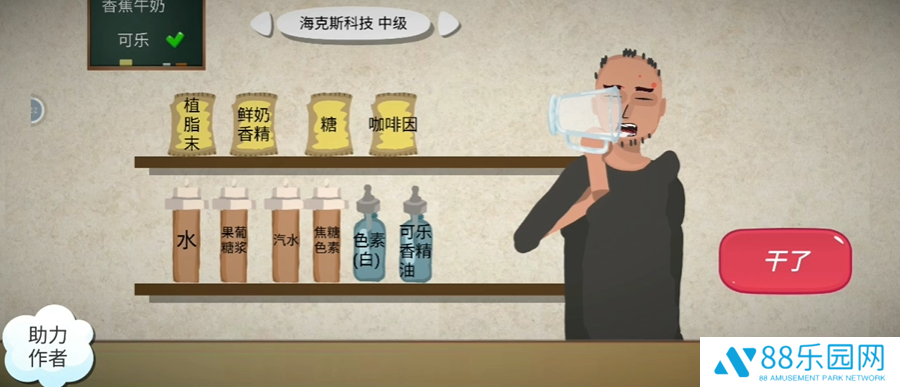 一勺三花淡奶手机版
