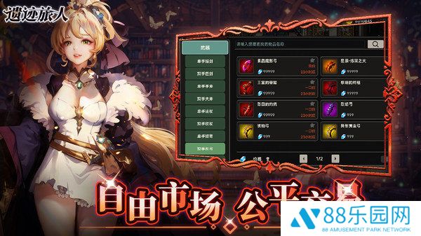 遗迹旅人最新版