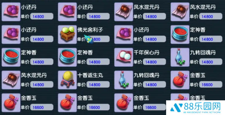《梦幻西游》炼药配方有哪些炼药配方大全2