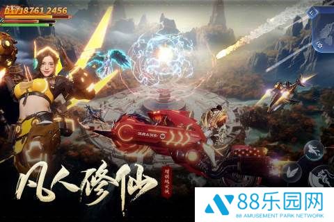 凡人修仙增强现实版