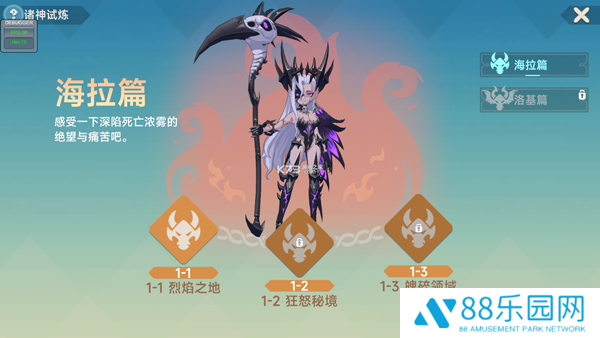 猎龙者之歌正式版
