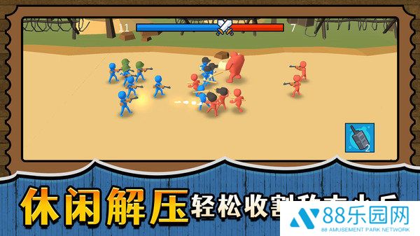 战场小小兵王