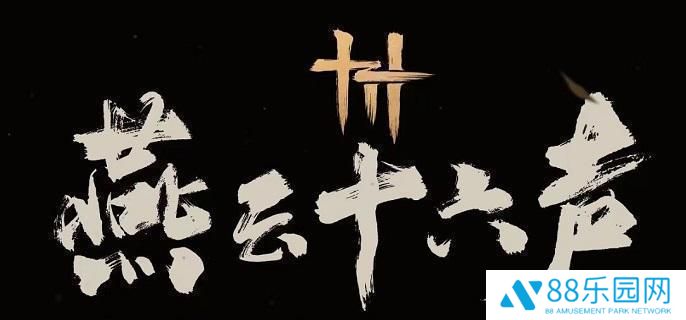 《燕云十六声》镇冠珏怎么获得镇冠珏获取方法1