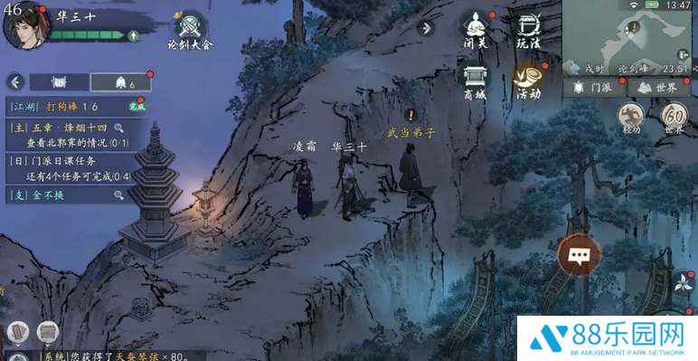 墨剑江湖论剑峰探索攻略大全