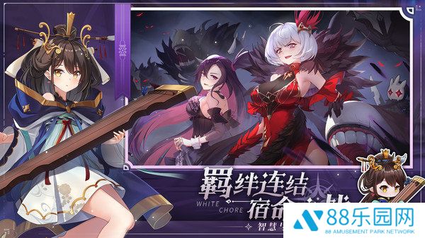 纯白和弦官网版