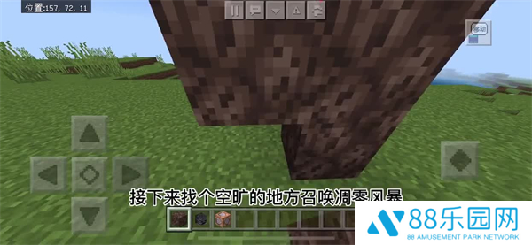 我的世界故事模式