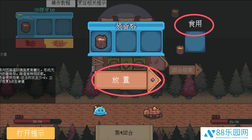 萤火饭