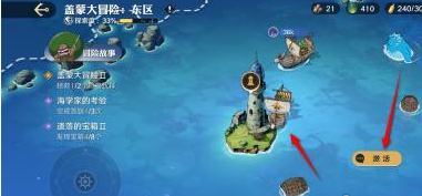《航海王壮志雄心》海域派遣怎么开海域派遣功能解锁方法4