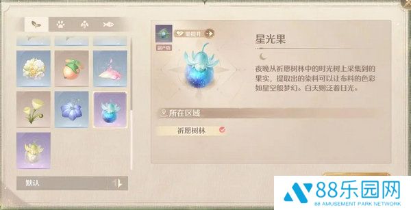 《无限暖暖》高级材料在哪里取高级材料获取攻略2