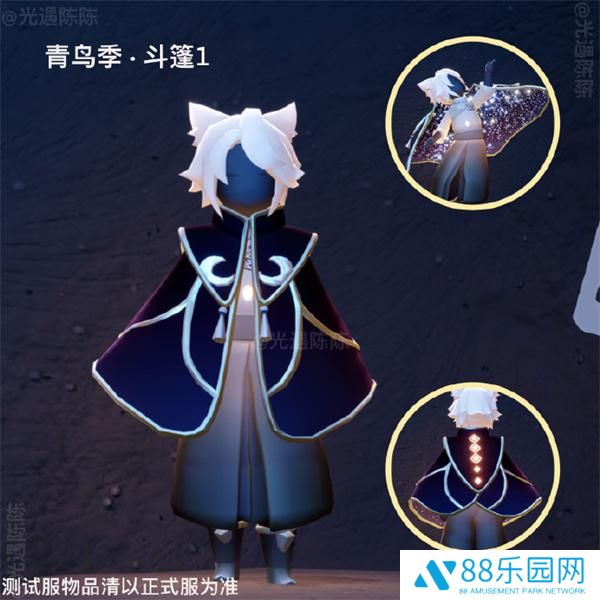 光遇青鸟季物品兑换树图二