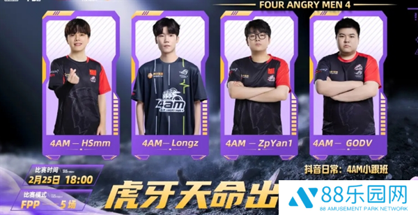 PUBG天命出征赛s7赛事说明图六