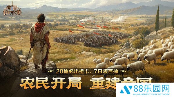 帝国:权杖与文明