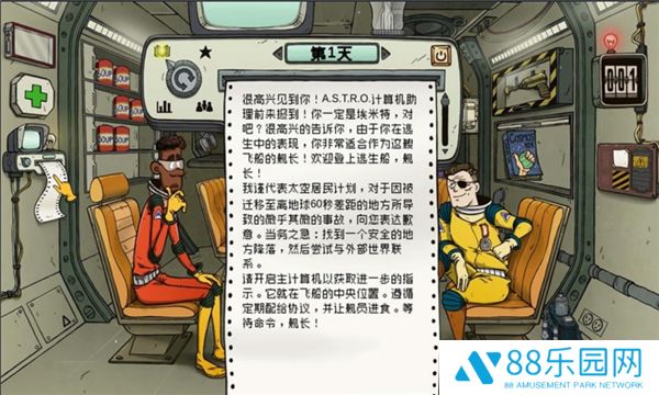 60秒差距手机版