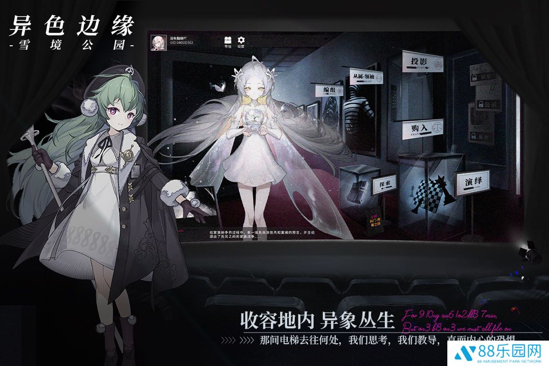 异色边缘测试服