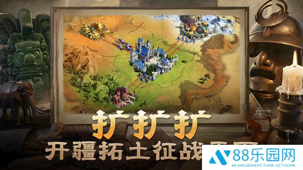 帝国:权杖与文明